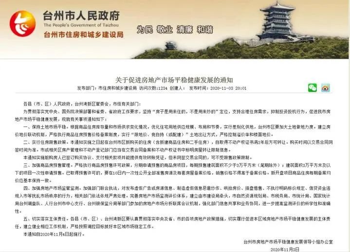 肅寧最新通知,肅寧最新通知，城市發(fā)展與民生改善的新篇章