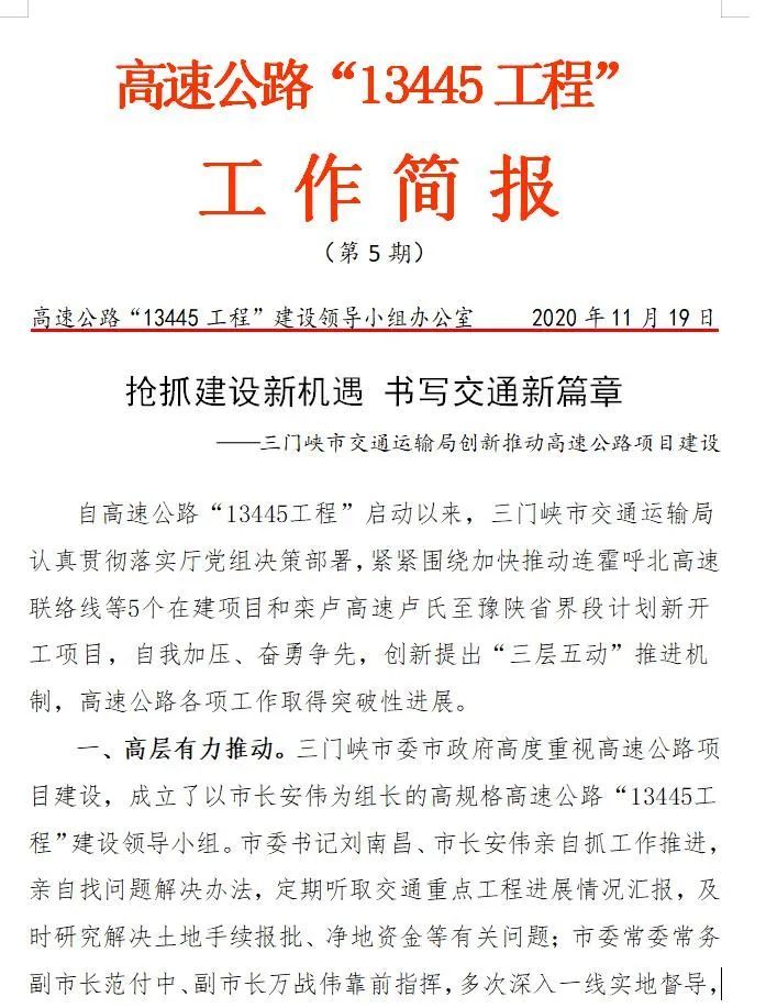 城管簡報(bào)最新,最新城管簡報(bào)概述