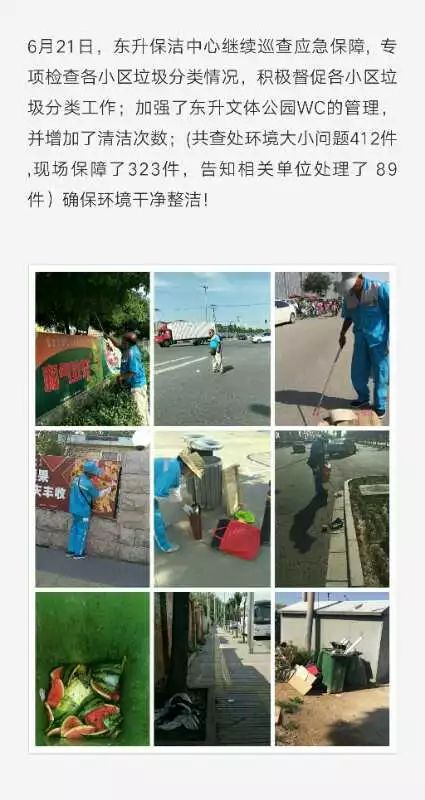城管簡報(bào)最新,城管簡報(bào)最新動(dòng)態(tài)，城市管理的最新進(jìn)展與未來展望