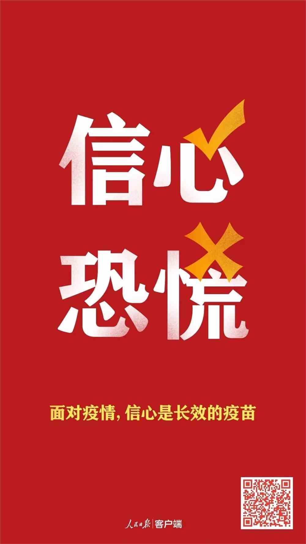 最新疫情焦作,最新疫情焦作，堅定信心，共克時艱