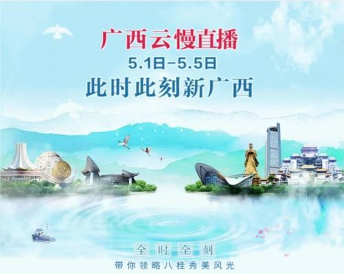 廣西最新征稿,廣西最新征稿，探索與發(fā)現(xiàn)的時(shí)代呼喚