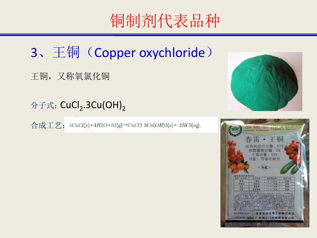 最新銅制劑,最新銅制劑，應(yīng)用、進(jìn)展與挑戰(zhàn)