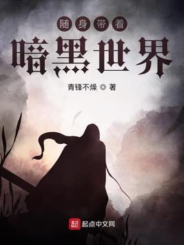 禁品最新小說(shuō),禁品最新小說(shuō)，探索邊緣的暗黑魅力