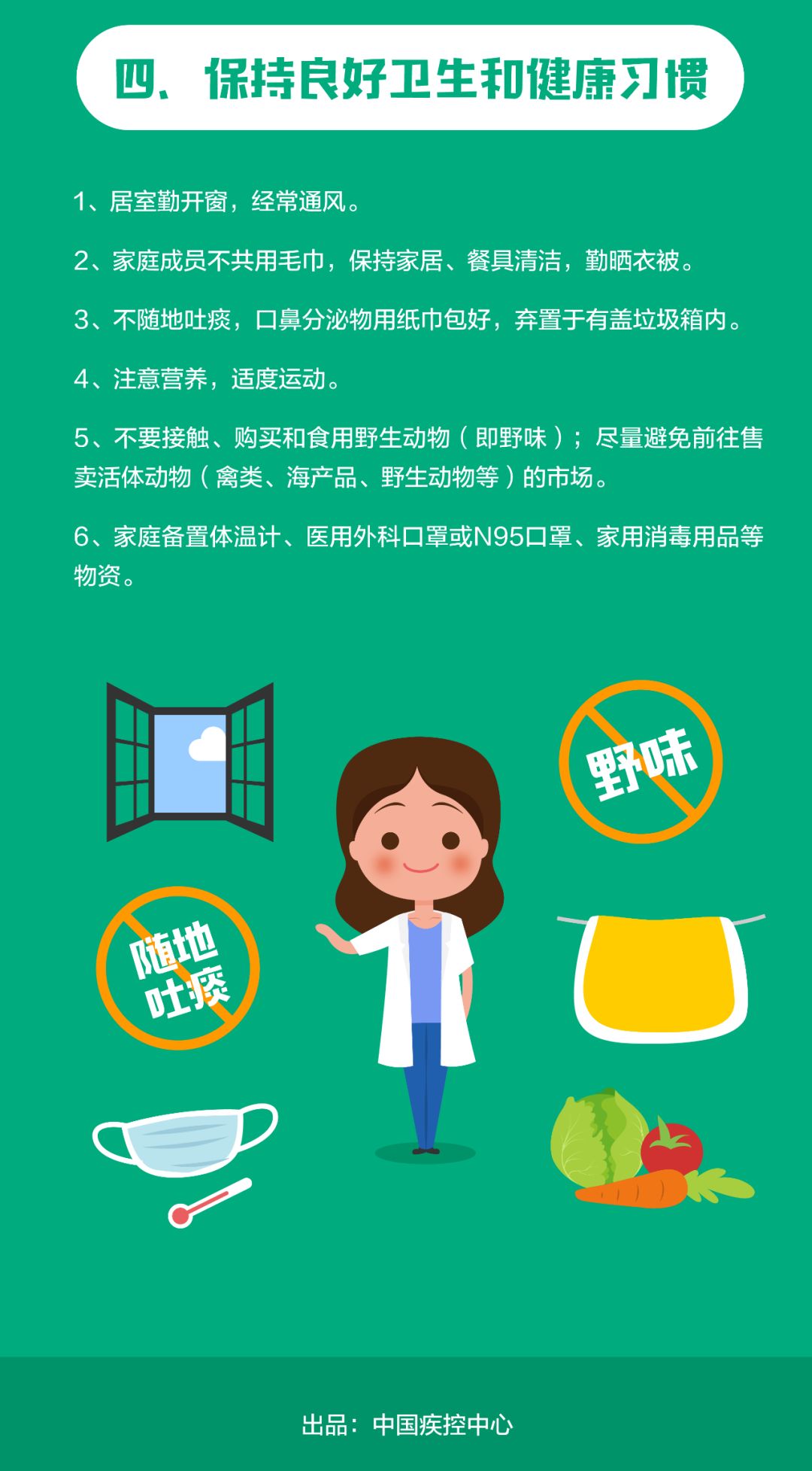 最新防治指南,最新防治指南，引領(lǐng)我們走向健康之路