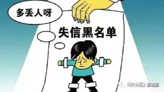 琿春最新失信,琿春最新失信現(xiàn)象，揭示問題，尋求解決之道