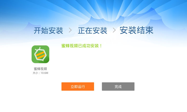 請安裝最新,請安裝最新軟件，體驗升級，安全無憂