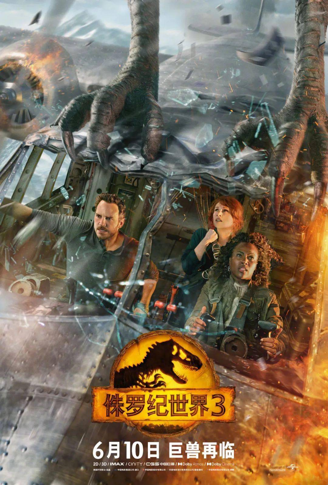 侏羅紀(jì)最新上映,侏羅紀(jì)最新上映，探索史前世界的震撼之作