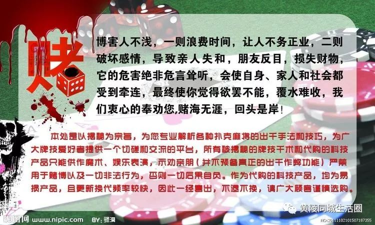 最新穎賭博,警惕新型賭博，遠(yuǎn)離犯罪，守護(hù)安全