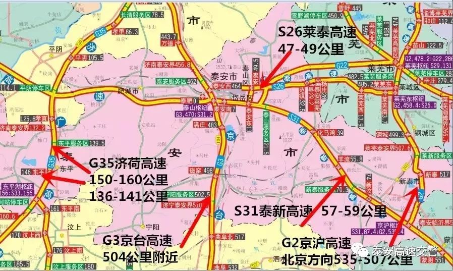 泰安高速最新,泰安高速最新動態(tài)，發(fā)展與創(chuàng)新并進