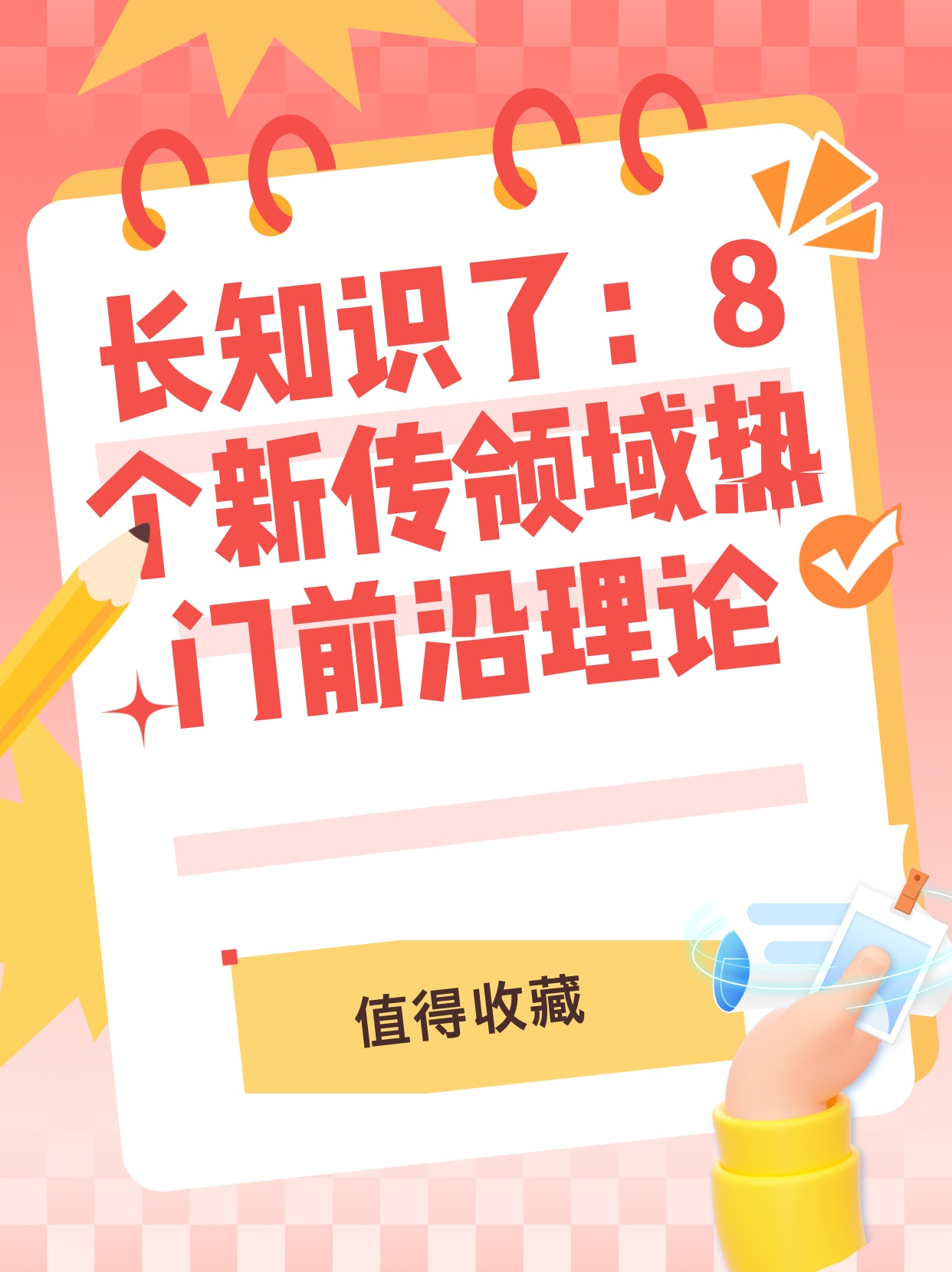 最新十知道,最新十知道，探索時(shí)代前沿的熱門話題