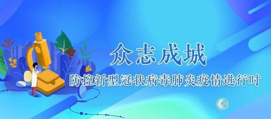 最新銅陵疫情,最新銅陵疫情，全面防控與積極應(yīng)對
