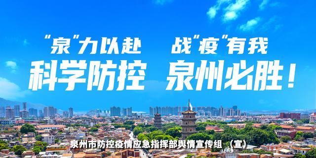 最新疫情漳州,最新疫情漳州，挑戰(zhàn)與應(yīng)對(duì)