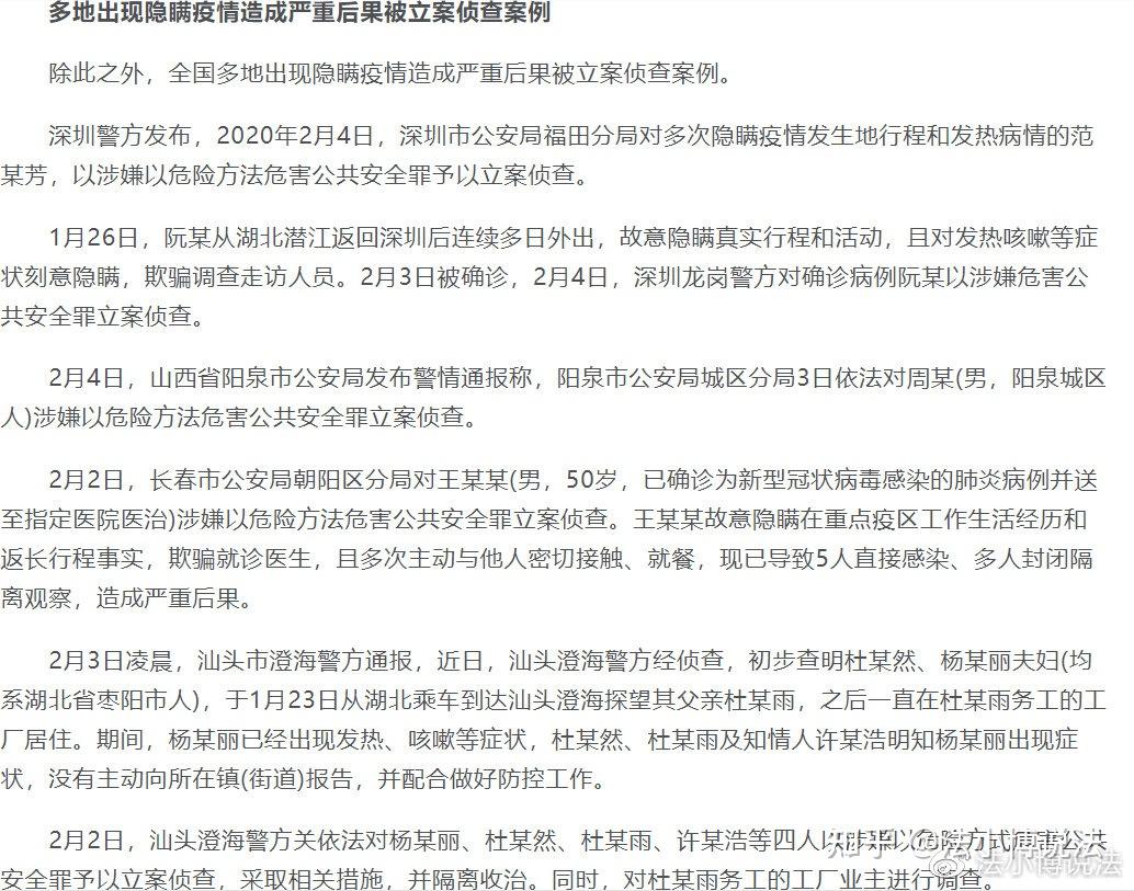 蒙城最新病例,蒙城最新病例，疫情下的堅守與希望