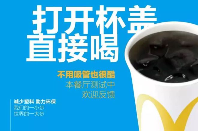 麥當(dāng)勞最新杯,麥當(dāng)勞最新杯，引領(lǐng)潮流，重塑餐飲體驗(yàn)