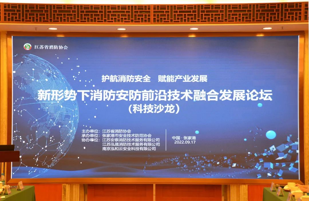 最新消防發(fā),最新消防發(fā)展，技術(shù)革新與安全保障的交融