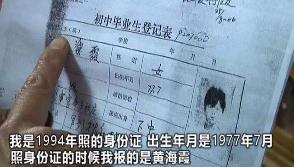頂替學籍最新,頂替學籍最新現(xiàn)象，揭示背后的違法犯罪問題