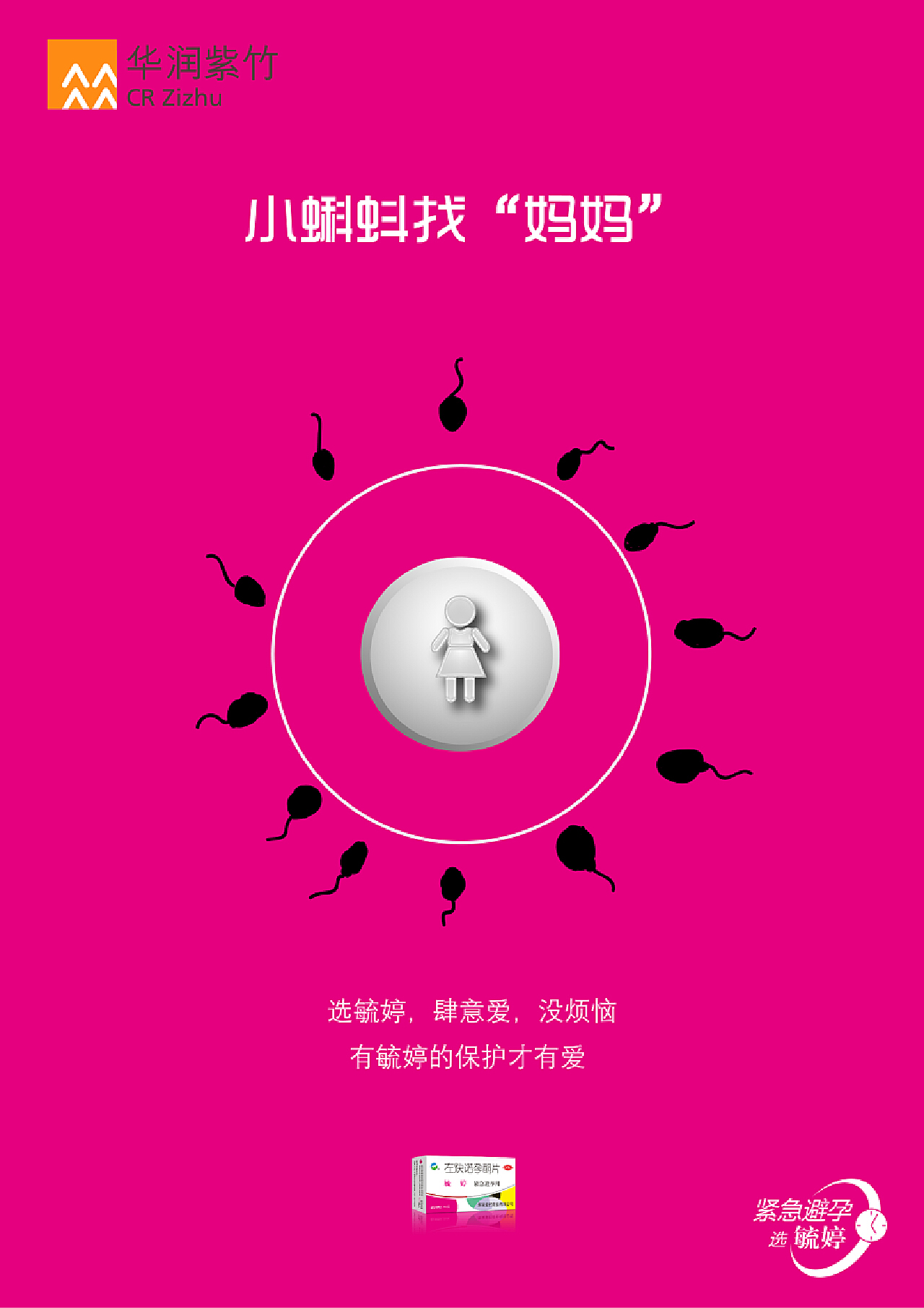 毓婷廣告最新,毓婷廣告最新，重塑品牌形象，展現(xiàn)獨(dú)特魅力