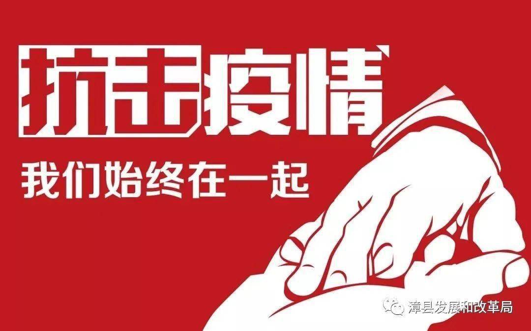 淶水最新疫情,淶水最新疫情，堅(jiān)定信心，共克時(shí)艱