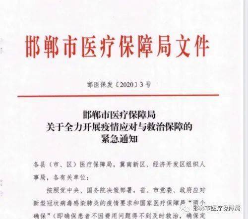 鹽城最新通知,鹽城最新通知，城市發(fā)展與民生改善的新篇章