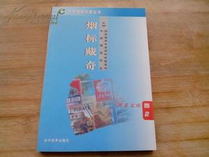 伴煙最新,伴煙最新，探索煙草文化的新紀(jì)元