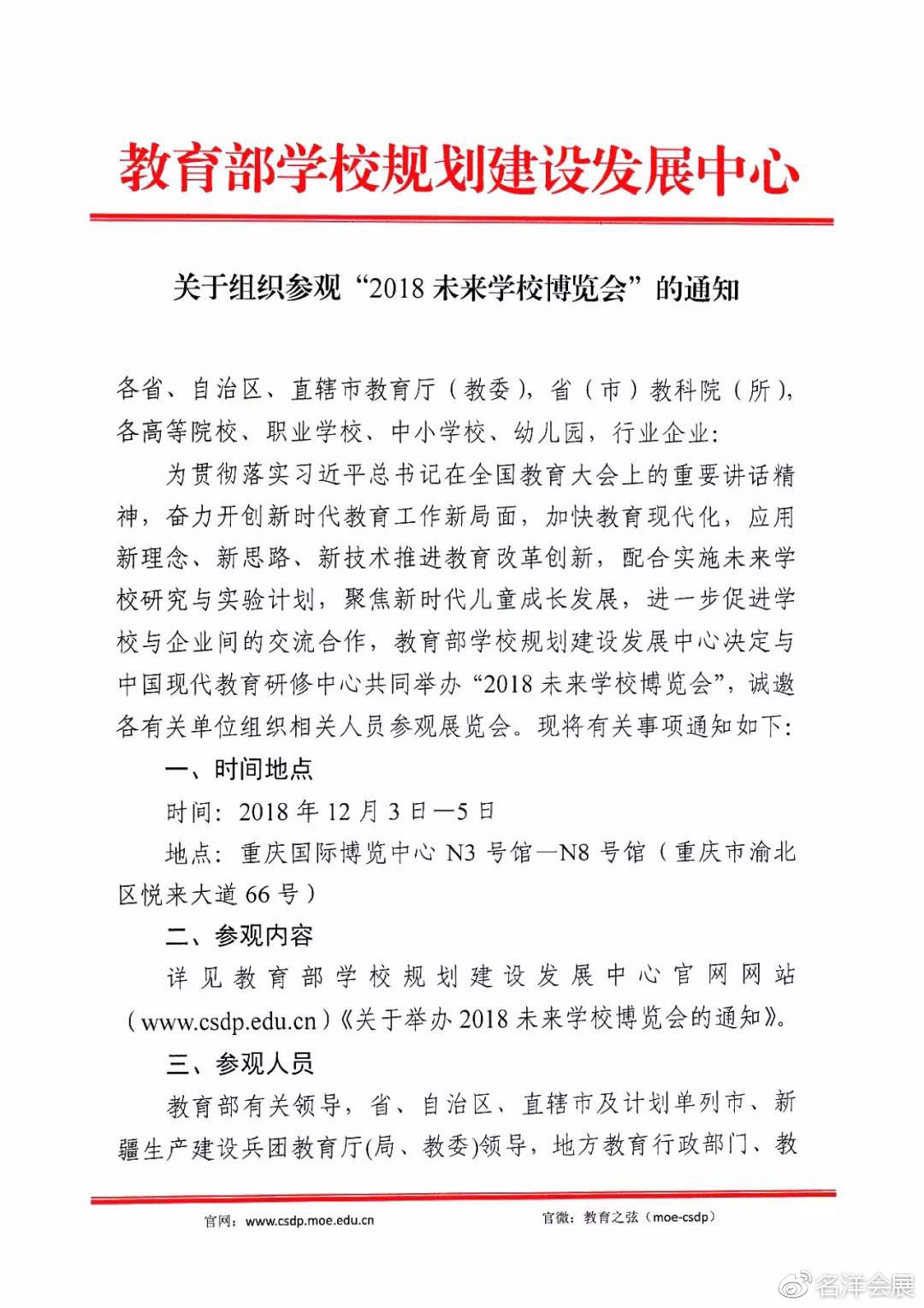 大學(xué)最新通知,大學(xué)最新通知，引領(lǐng)未來(lái)教育的新篇章