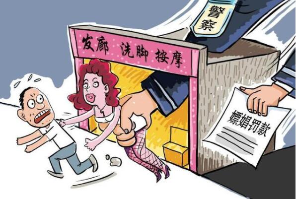 嫖妓達(dá)人最新,嫖妓達(dá)人背后的違法犯罪問題，警鐘長鳴的警示