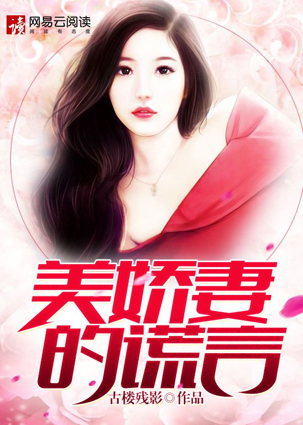 嬌妻傾城最新,嬌妻傾城最新動態(tài)，傾城美顏背后的故事