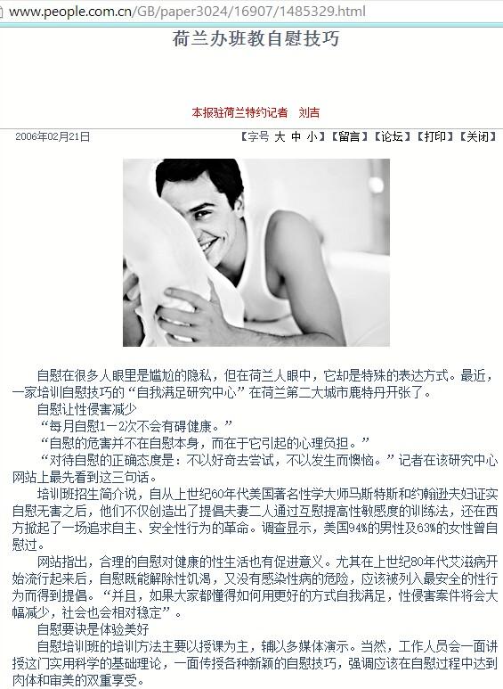 自慰最新式,關(guān)于自慰最新式的探討
