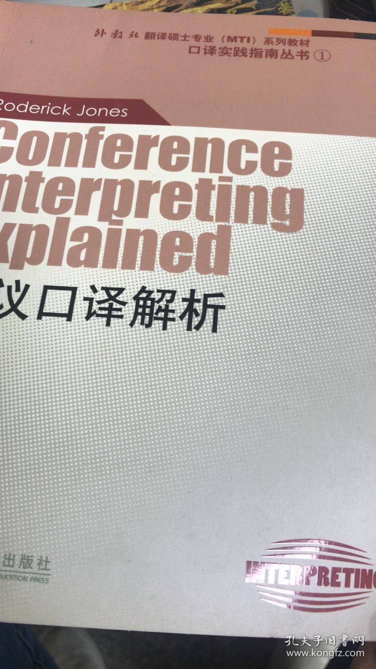 最新口譯詞匯,最新口譯詞匯研究與應用