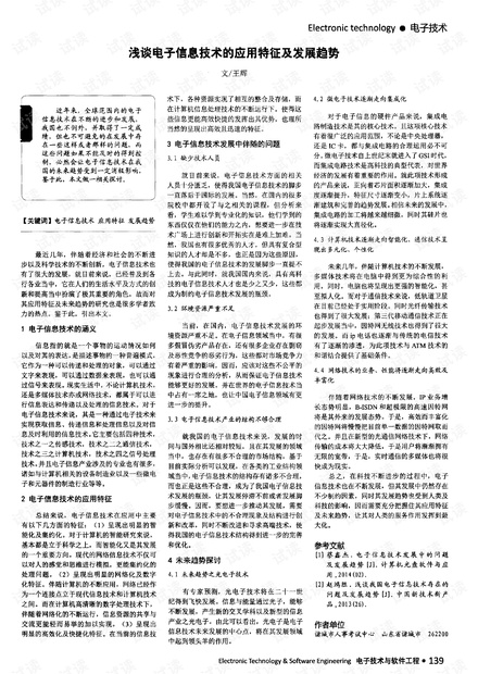 最新砂石料,最新砂石料，應(yīng)用、特性及發(fā)展趨勢