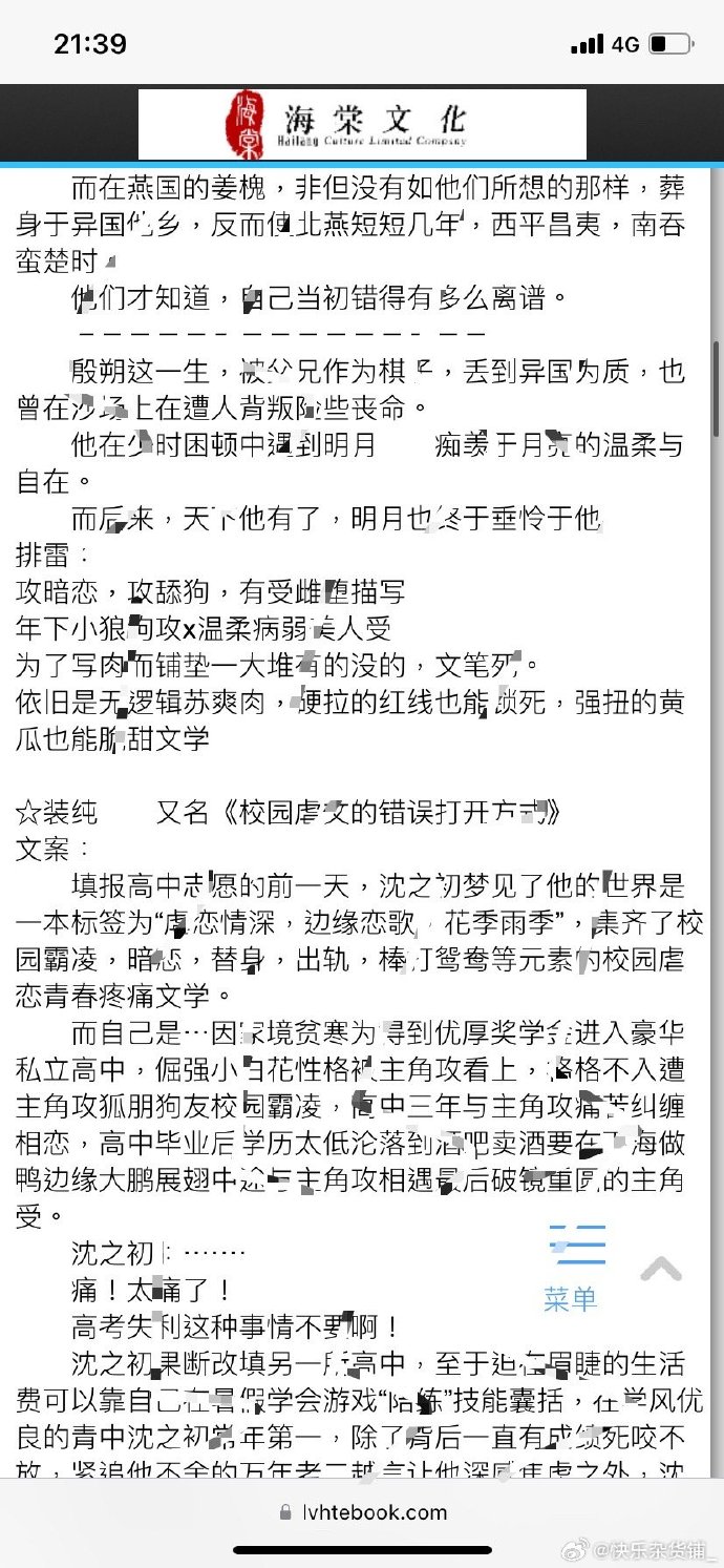 海棠最新bl,海棠最新BL，探索情感與身份的交織之美