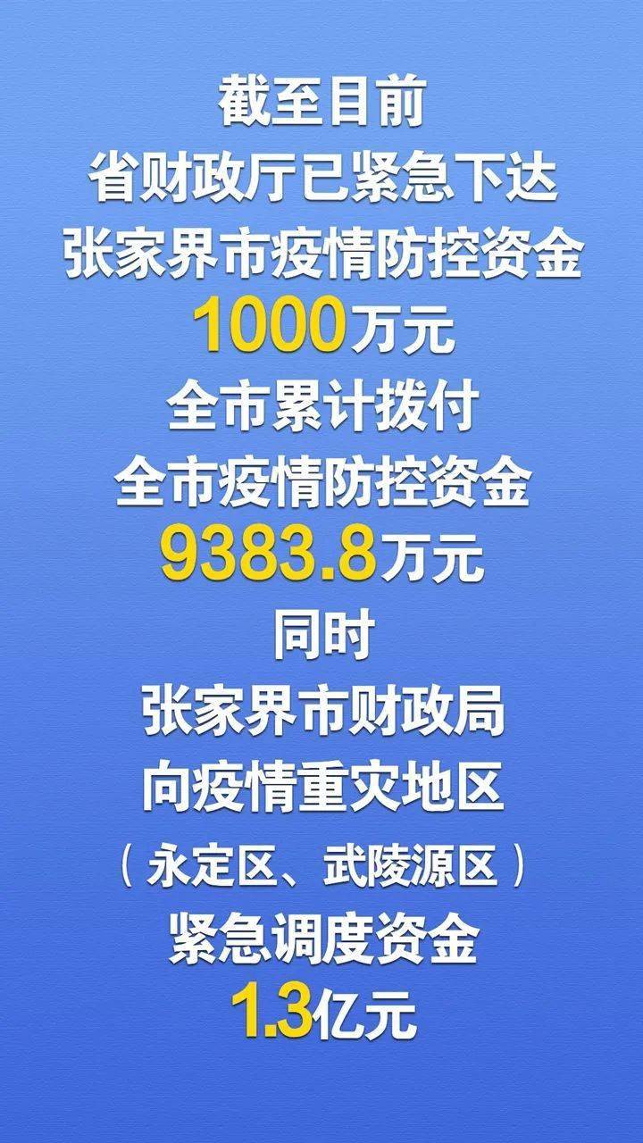 通山最新疫情,通山最新疫情，堅定信心，共克時艱