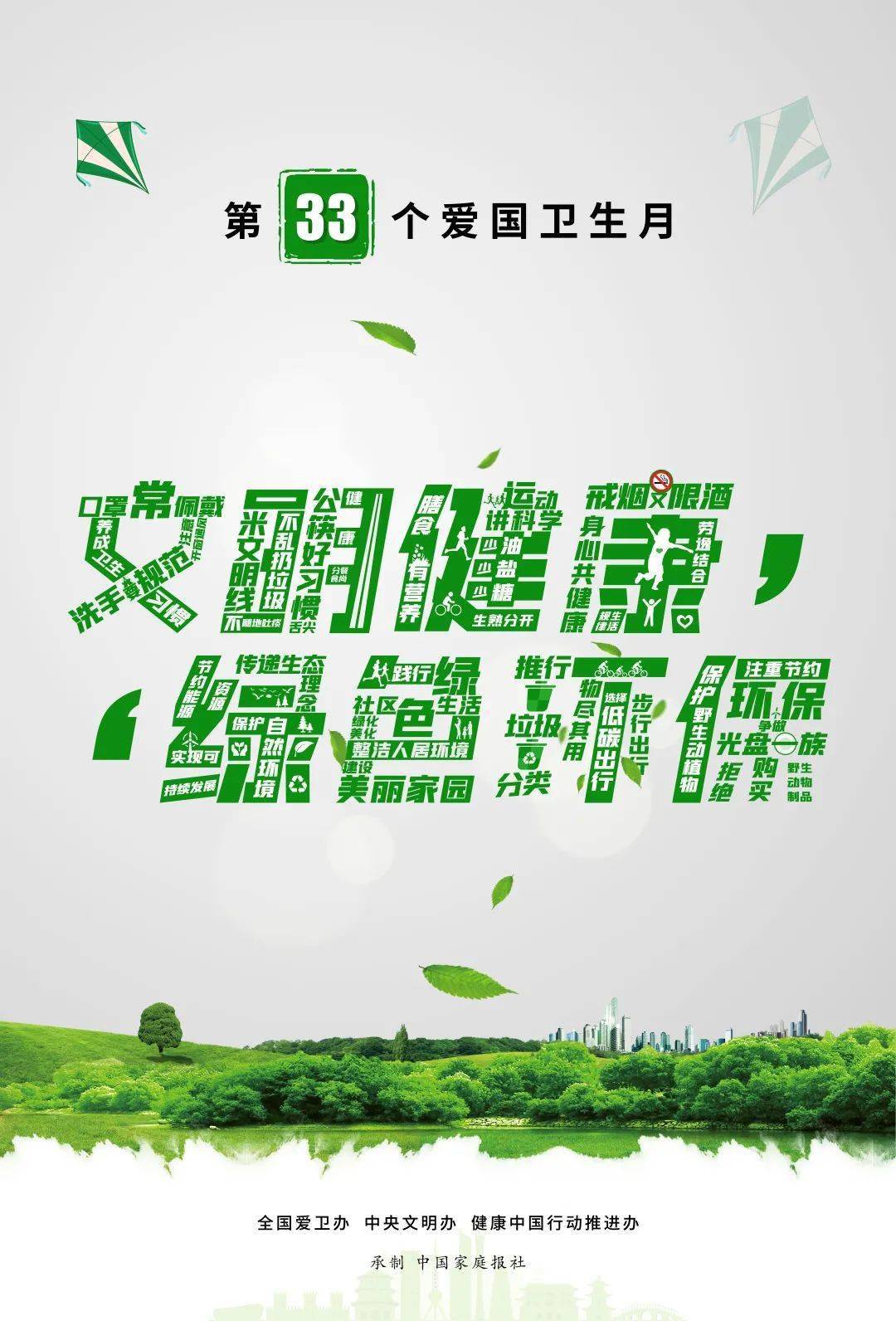最新禁燒,最新禁燒政策，推動環(huán)保，共建綠色家園