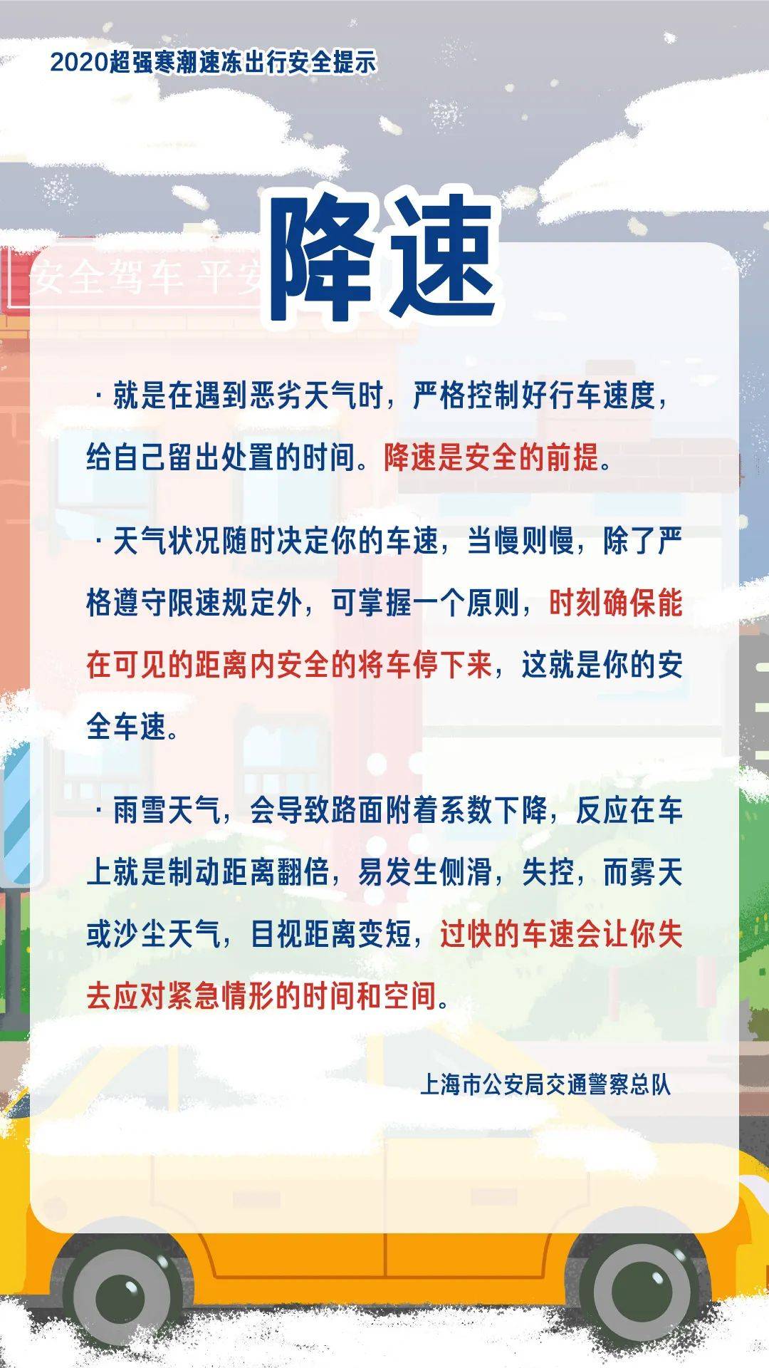 上海最新預(yù)警,上海最新預(yù)警，城市安全與未來發(fā)展的雙重挑戰(zhàn)