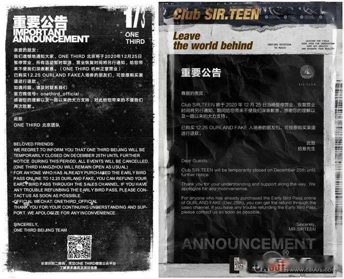 酒吧停業(yè)最新,酒吧停業(yè)最新動態(tài)，影響、原因與未來展望