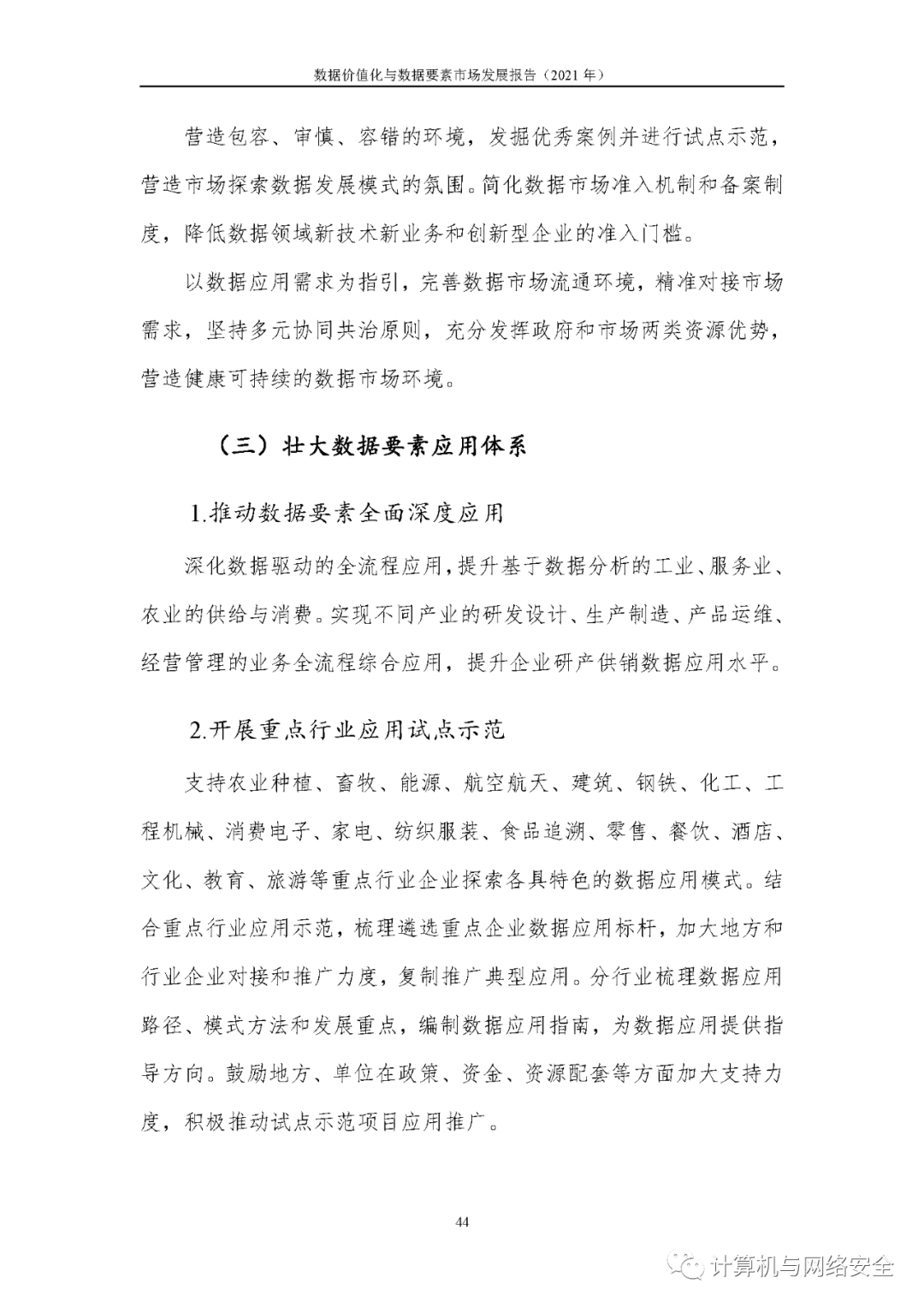 淮安日?qǐng)?bào)最新,淮安日?qǐng)?bào)最新報(bào)道，城市新動(dòng)向與發(fā)展步伐
