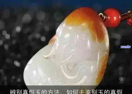 最新假玉,最新假玉，揭示、防范與識(shí)別