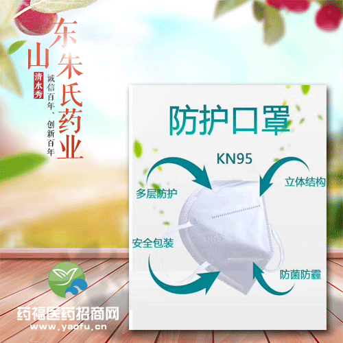 最新口罩招商,最新口罩招商，商機(jī)無(wú)限，共創(chuàng)健康未來(lái)