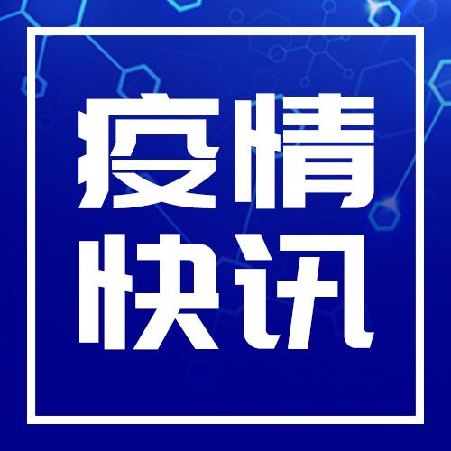 威海病毒最新,威海病毒最新動(dòng)態(tài)及其影響