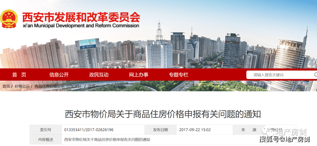 射洪最新通知,射洪最新通知，城市發(fā)展與民生改善的新篇章