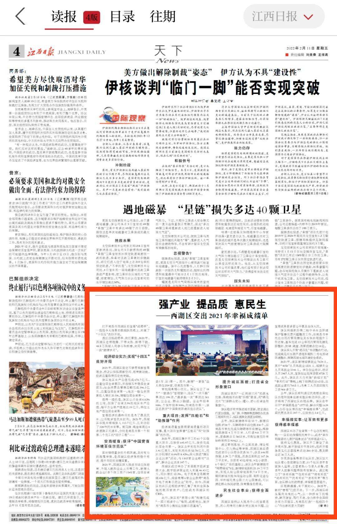 赤峰最新通報,赤峰最新通報，城市發(fā)展與民生改善齊頭并進