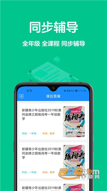 題拍拍最新,題拍拍最新動態(tài)，引領(lǐng)在線教育創(chuàng)新之路