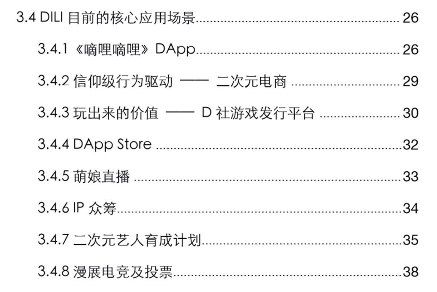 第18頁