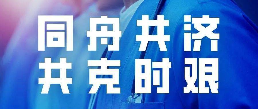 廣元最新疫情,廣元最新疫情，堅定信心，共克時艱