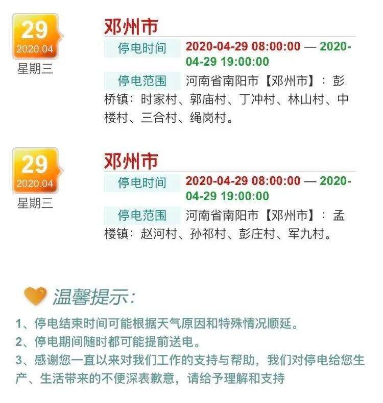 鄧州最新通知,鄧州市最新通知，城市發(fā)展的最新動態(tài)與未來展望