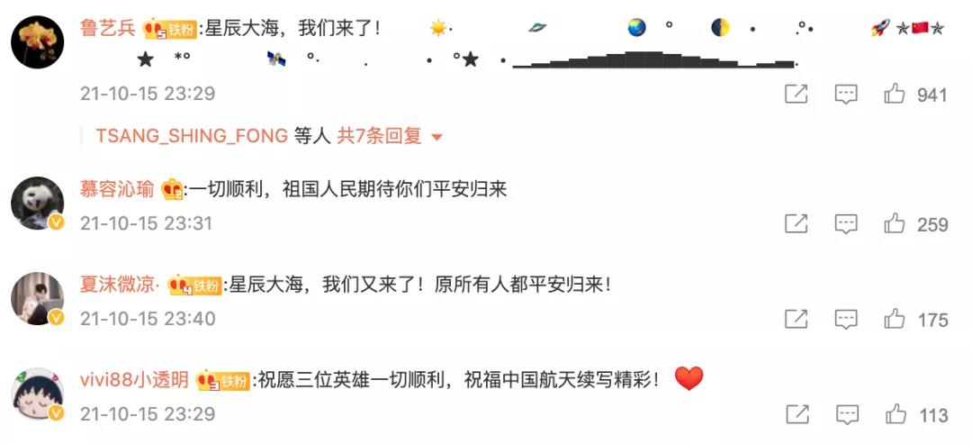 航天最新記錄,航天最新記錄，探索宇宙的新里程碑