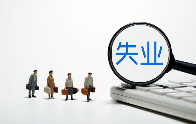 最新失業(yè)申請,最新失業(yè)申請，挑戰(zhàn)與機遇并存